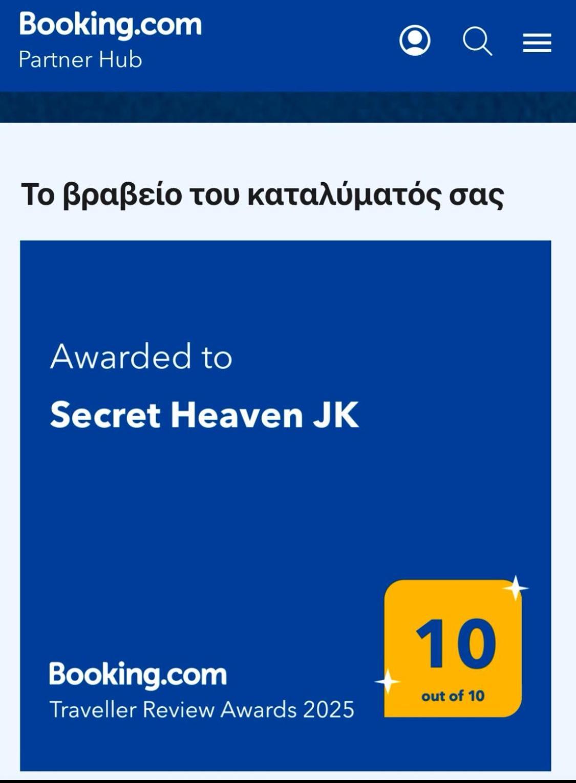 Secret Heaven Jk Apartment Янина Екстериор снимка